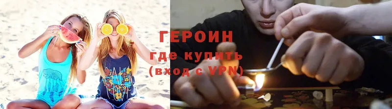 Героин Heroin  KRAKEN онион  Гуково  наркота 